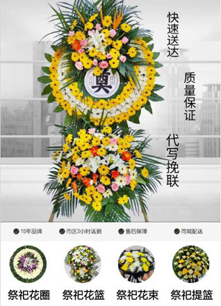 重庆梁平区城东乡花圈代送